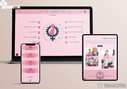 طراحی سایت کلینیک سلامت جنسی و باروری